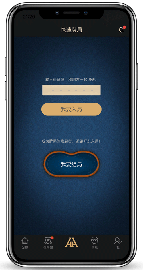 德扑圈安装教程