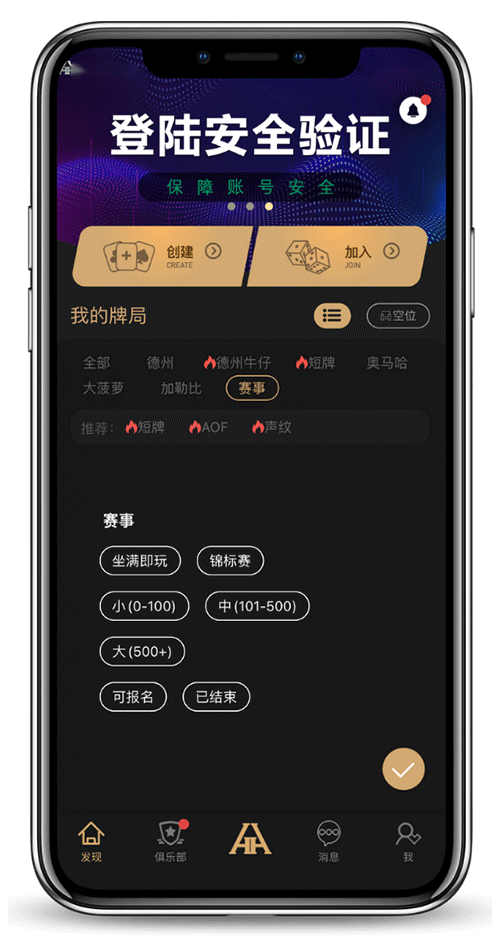 德扑圈牌桌截图